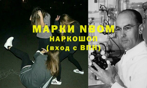 марки nbome Вязьма