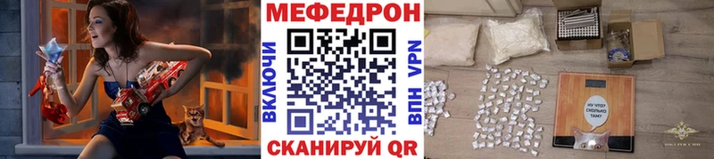 МЕФ mephedrone Иваново